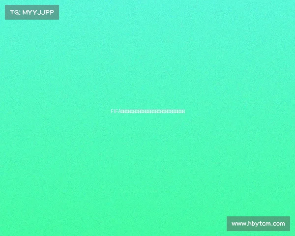 FIFA世界杯起源为核心探寻足球世界最高殿堂的诞生与发展历程
